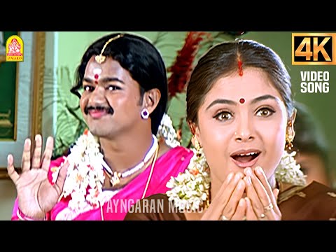 June July Maadhathil - 4K Video Song | ஜூன் ஜூலை மாதத்தில் | Priyamanavale | Vijay | Simran