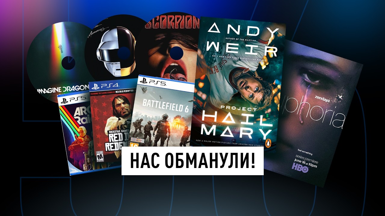 Почему цифровые покупки нам не принадлежат? + НОВОСТИ технологий