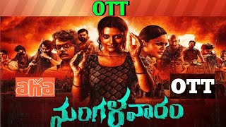 Mangalavaaram OTT release date| Upcoming All December release OTT Telugu movies