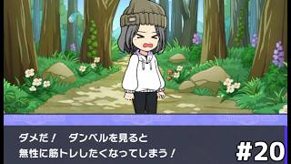 ダンベル何キロ持てる？【人生ゲーム】#20