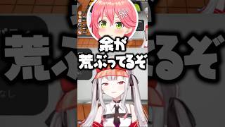 荒ぶる余ｗ【ホロライブ切り抜き/百鬼あやめ/さくらみこ/鷹嶺ルイ/NakiriAyame/SakuraMiko/TakaneLui】