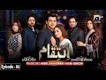 Inteqam - Episode 06 - 15th January 2022 - HAR PAL GEO