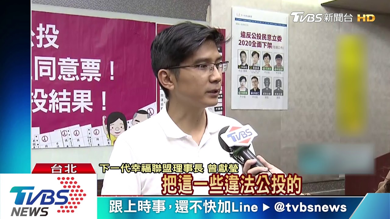 同婚專法政院版闖關 挺同反同立院外聲援