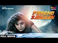 Psycho Saiyaan Hindi Dubbed Full Movie Chiranjeet Debashree Soumitra Funn Hindi Movies