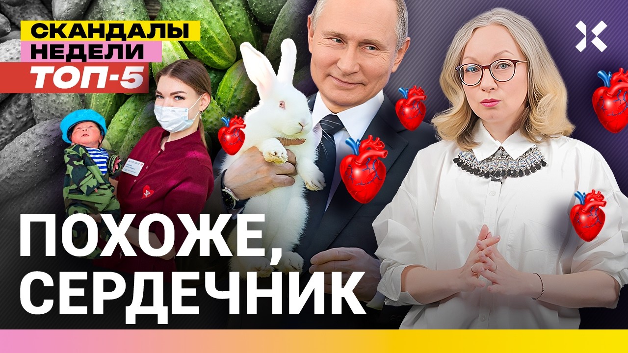 Сердце для Путина. Мобилизация будет. Обращение Шульман. Обида Гладкова | Ито