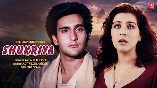 Download lagu Shukriiyaa (1984) Movie All Songs | Anu Malik | Verma Malik | Amrita Singh, Rajiv Kapoor, Beena mp3