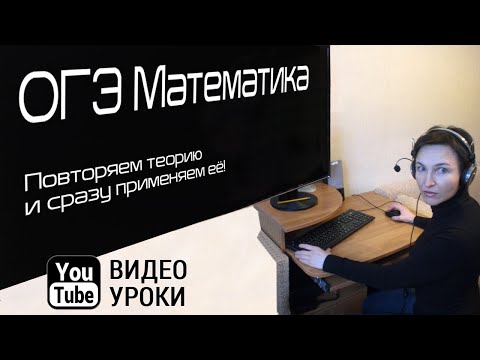 Досрочный ОГЭ 2020 по математике. ГЕОМЕТРИЯ. 1 вариант.