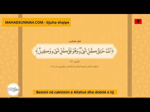 Besimi Në Caktimin E Allahut Dhe Dobitë E Tij   الإيمان بالقدر #Haithem_Sarhan #هيثم #Хейсама