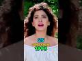 Darr Movie Full Cast Then And Now Ll Srk Sunny Juhi Chawla 1993 2025 Shorts