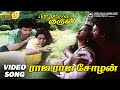 Raja Raja Chozhan HD Video Song 5 1 Audio Mohan Radhika Archana KJ Yesudas Ilaiyaraaja