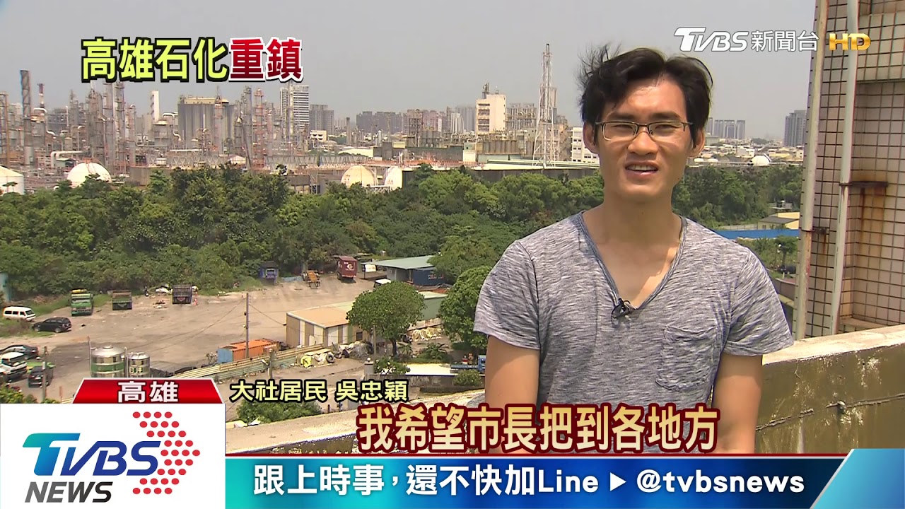 高雄石化業的下一步 韓國瑜還有這些難題