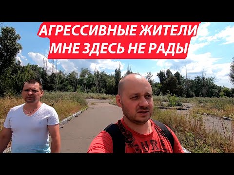 ДОНЕЦК САМЫЙ ОПАСНЫЙ РАЙОН Агрессивные жители мне здесь не рады ДНР 2019 аэропорт
