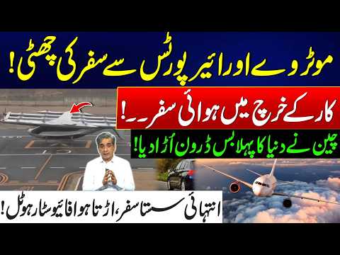 No More Highways Or Airports? - China Launches the World’s First Flying Bus - Passengers Alert!