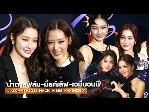 MAYA ON TOUR @ NamtanFilm