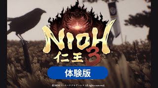 仁王3 体験版 完全初見プレイ