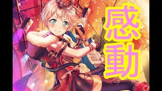 #6[声優 実況]視聴者さん参加型初見さん大歓迎！雑談しながらバンドリ修行！[バンドリ！ ガールズバンドパーティ！]