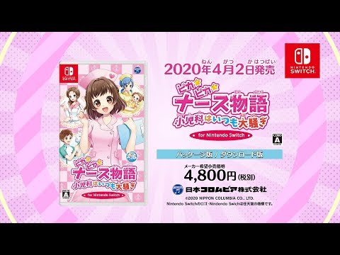 ピカピカナース物語
