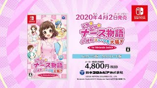 Pika Pika Nurse Monogatari: Shounika wa Itsumo Oosawagi for Nintendo Switch video 1