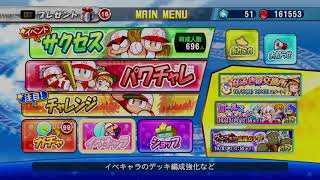 ガールズセレクション ガチャ 70連 実況パワフルプロ野球 サクセススペシャル_20201001183027