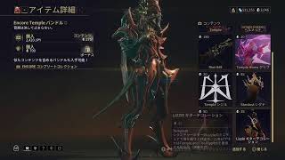 [Warframe]ヘックス！！！ヘックス！！！