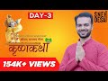Krishna Katha By Dr Sneh Desai Part 3 Full Video Bhagwad Geeta