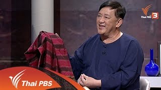 ศิลป์สโมสร - "๑๑๘๘ ปี เมืองแพร่" ประตูสู่ล้านนา