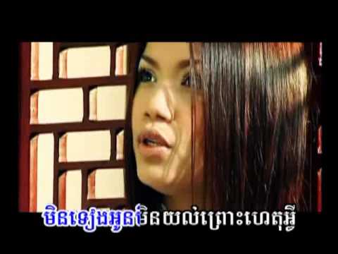 Yuk Thit Rotha - Min smos snae tve avey