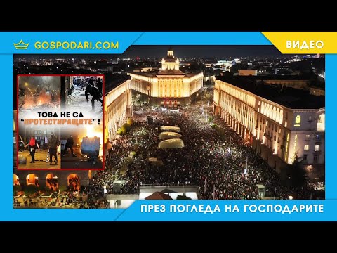 СКЪПИ ТЕЛЕВИЗИИ - ТОВА НЕ СА ПРОТЕСТИРАЩИТЕ