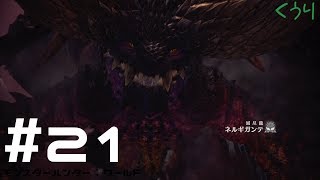 ＃21【ゆっくり実況】【MHW】モチョコ流射撃術！って言ってみたかっただけです。