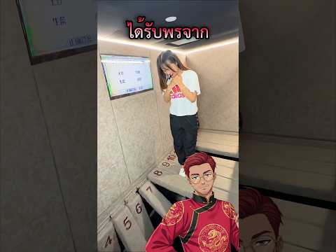 คนที่คู่ควรเท่านั้นจะไม่ตก!!