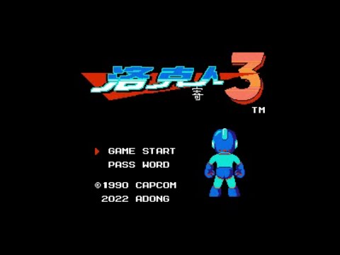 Mega Man Hack Longplay - Rockman 3 JI