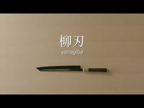 Essentials of the Japanese Kitchen — Japanese Knives: Part II