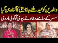 Eid Par Ghar Jana Biwi Ka Gunah Ban Gaya Pukaar With Tehmina Sheikh