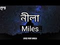Miles - নীলা ( Neela ) || Lyrics Point Bangla