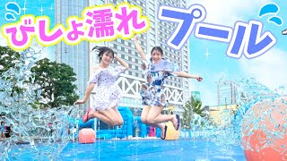 【貸切】プールで泡まみれ！？女子2人で水着で大はしゃぎ～！