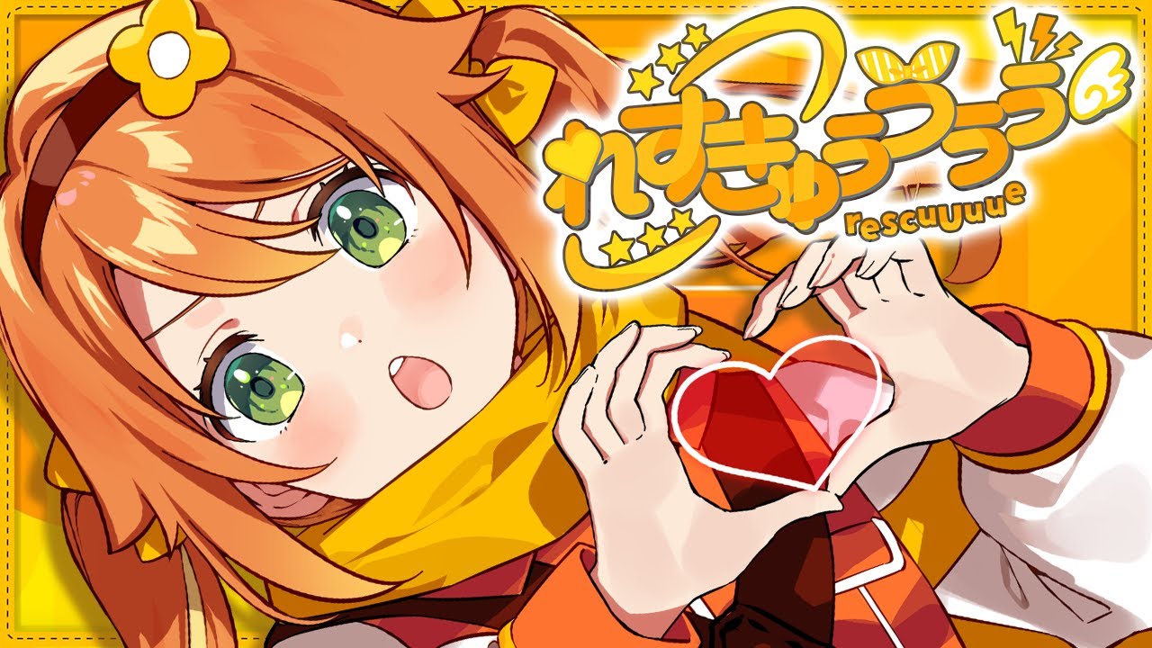 【MV】れすきゅぅうぅぅ / 花丸はれる