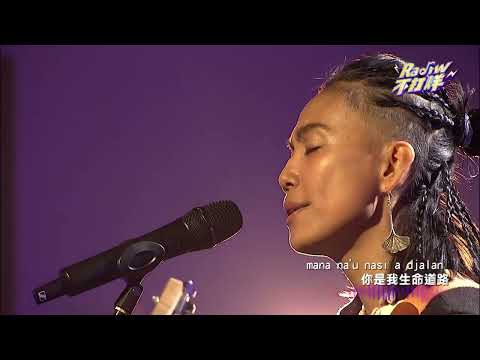 【#Radiw不打烊 EP05】音樂純享版｜《madjadjumak 彼此找到》｜ 世界音樂之旅 島嶼之聲