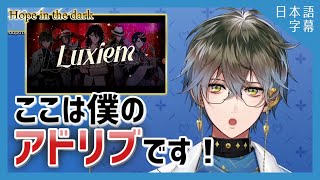 MV「Hope in the dark」のアドリブについて語るアイク・イーヴランド 【Luxiem / NIJISANJI EN切り抜き / Ike Eveland】