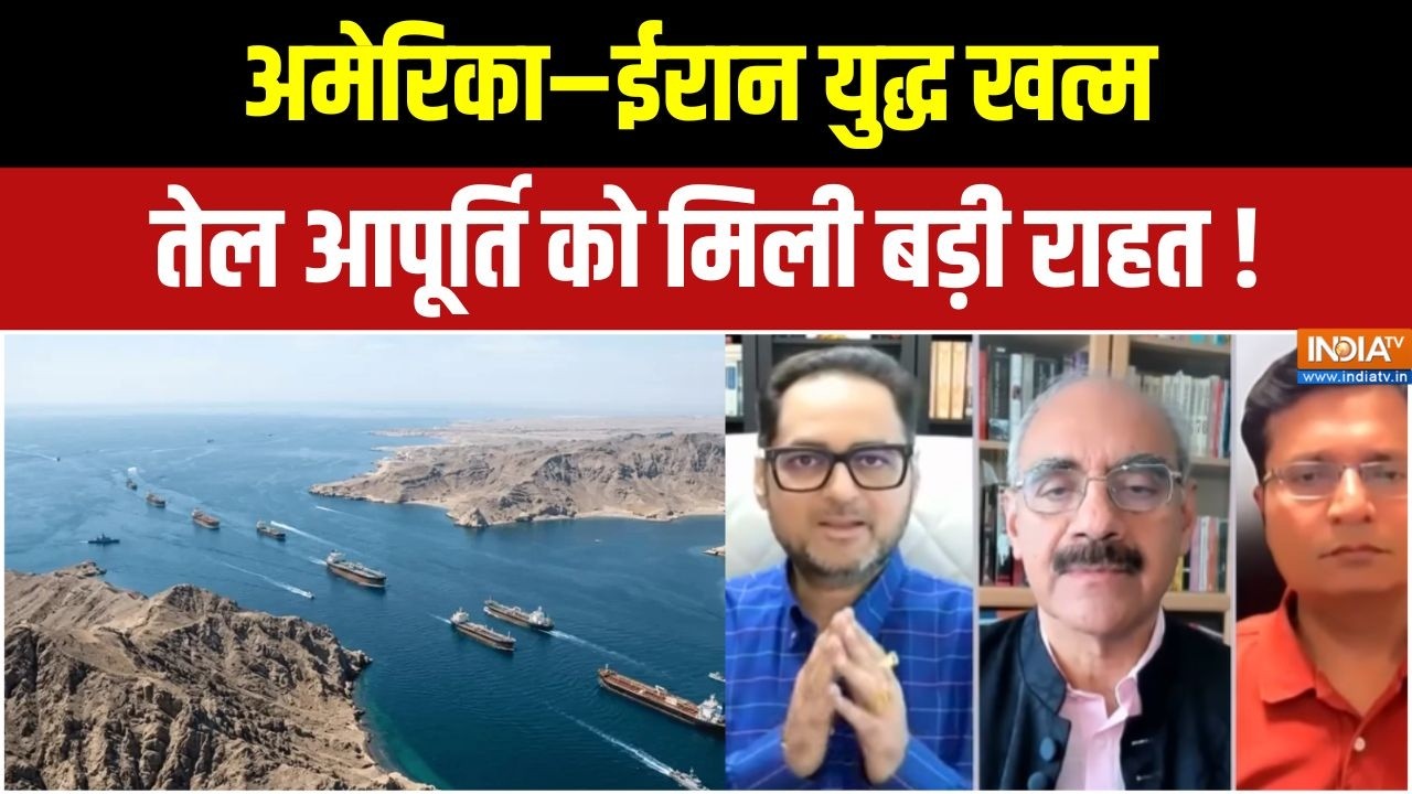 US-Iran Deal:  समुद्री व्यापार के लिए अहम फैसला टोल फ्री हुआ ह?