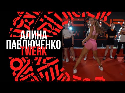 АЛИНА ПАВЛЮЧЕНКО // Twerk