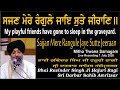 Download Sajjan Mere Rangule By Bhai Ravinder Singh Ji Hajuri Ragi Sri Darbar Sahib Amritsar Mp3 Song