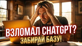 ЭТОТ СПОСОБ СКРЫВАЮТ: Как зайти в OpenAI, Gemini, Grok, Claude из России? (+ Бонус: Золотая ?