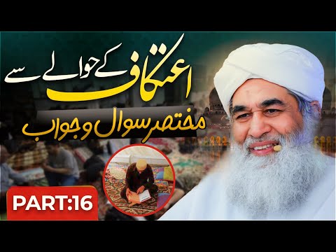 Itikaf Me Baithne Ka Tarika | Itikaf Me Kin Kamon Se Bachein | Aurat Ka itikaf | Maulana Ilyas Qadri
