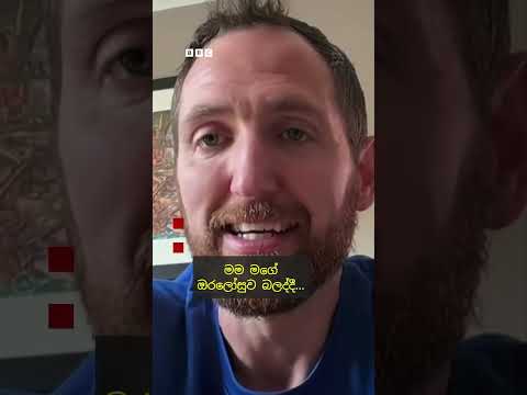 තමන්ගේ ජයග්‍රහණය නොතකා වැටුණු ක්‍රීඩකයෙකුට අතදුන් ක්‍රීඩකයින් දෙදෙනා| BBC News සිංහල