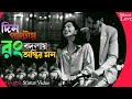 Din Paltai Rong Bodlay Bangla Romantic Whatsapp Status Video Bangla Lofi Video Song New Video