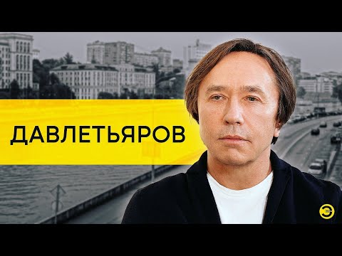 Ренат Давлетьяров: кино, Донбасс и немцы /// ЭМПАТИЯ МАНУЧИ