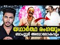 ബാംഗ്ലൂർ അധോലോകത്തിന്റെ നിങ്ങളറിയാ�