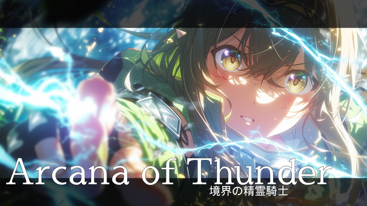 【Playlist】Arcana of Thunder -境界の精霊騎士-｜中毒性×重低音×疾走感 × Emotional J-Rock ｜作業用BGM