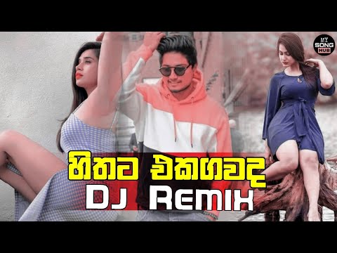 Hithata Ekagawada Dj Remix | Dileepa Saranga | Dj Pasidu | Sinhala Dj Remix | @mysonghub3822