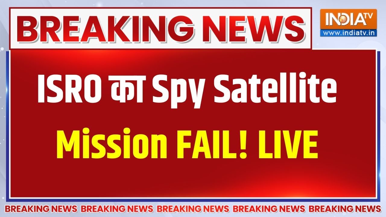 ISRO LIVE: सैटेलाइट की लॉन्चिंग पर बड़ी खबर, ISRO का मिशन अन्वे?